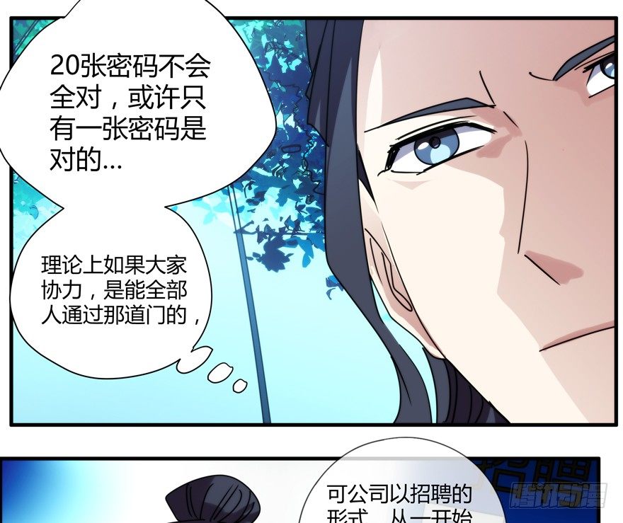 76.组队-第77话