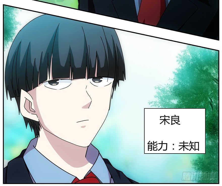 78.黑盒子-第79话