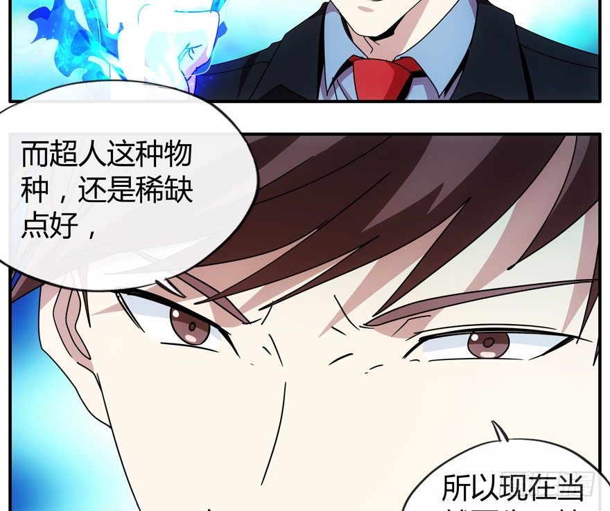 78.黑盒子-第79话