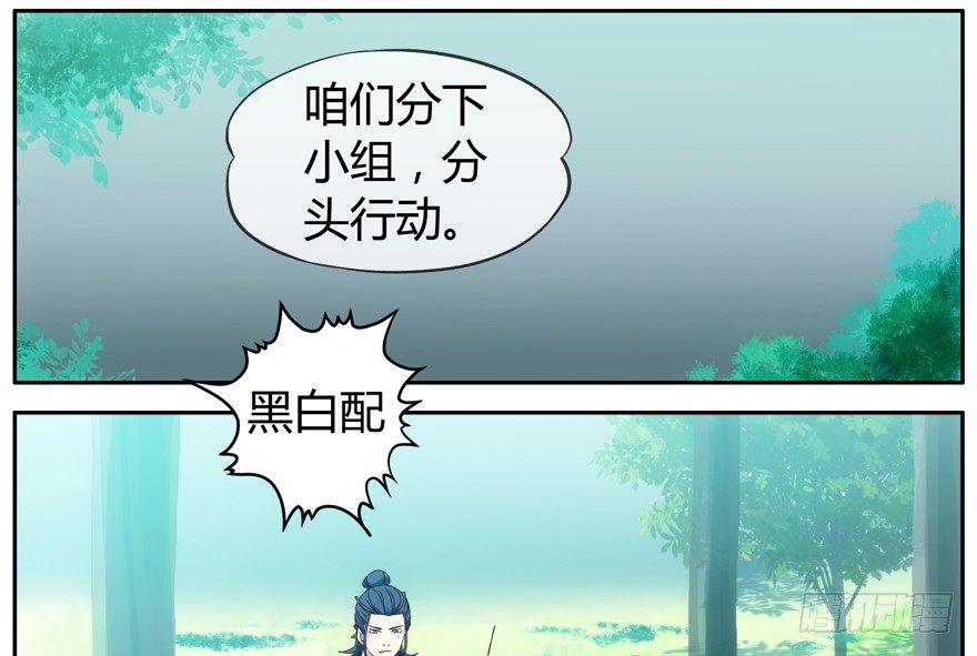 78.黑盒子-第79话