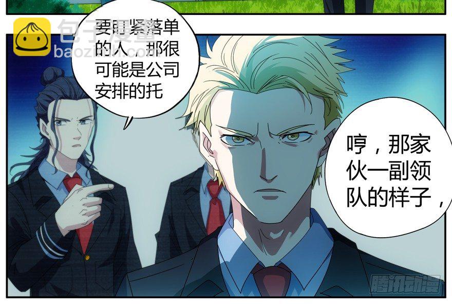 78.黑盒子-第79话