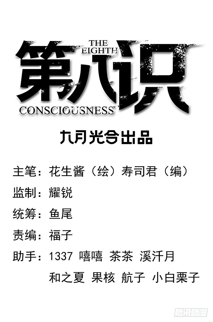 8.孤儿院灵异事件（上）-第9话