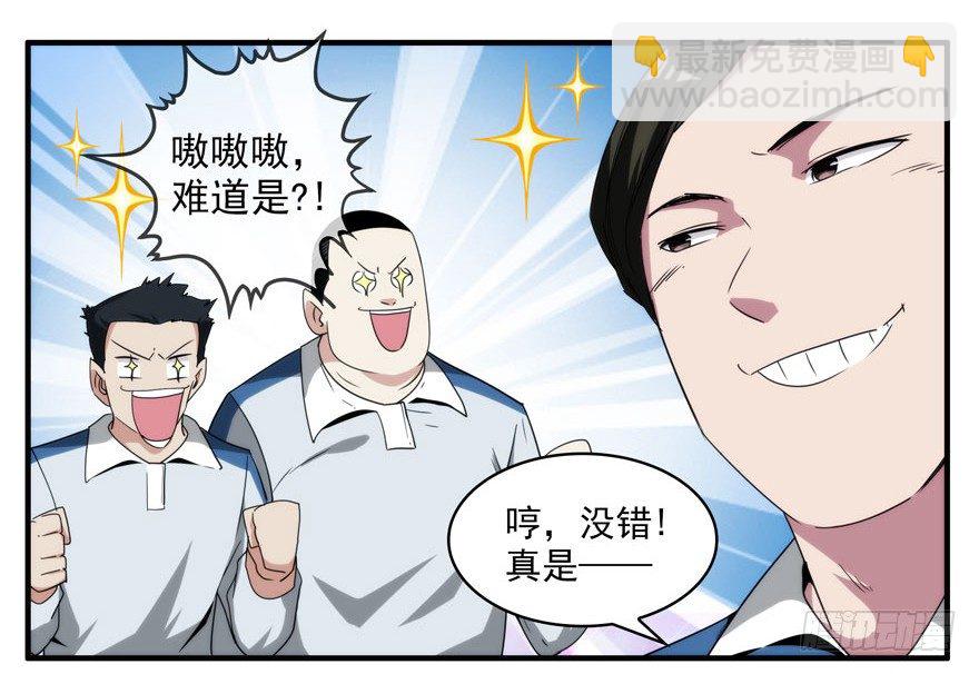 8.孤儿院灵异事件（上）-第9话
