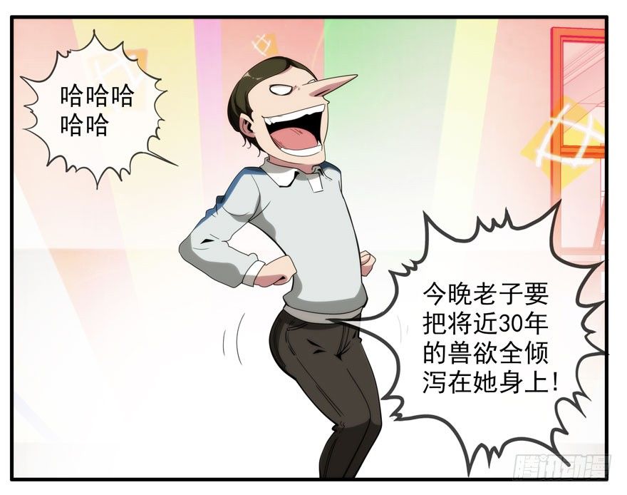 8.孤儿院灵异事件（上）-第9话