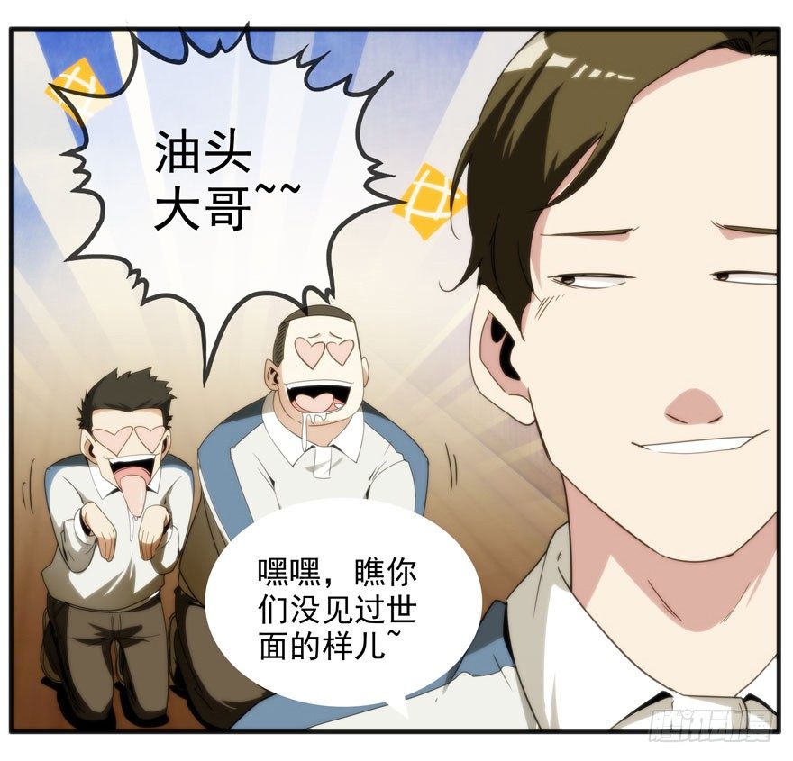 8.孤儿院灵异事件（上）-第9话