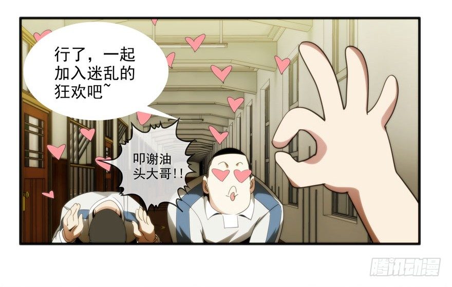 8.孤儿院灵异事件（上）-第9话
