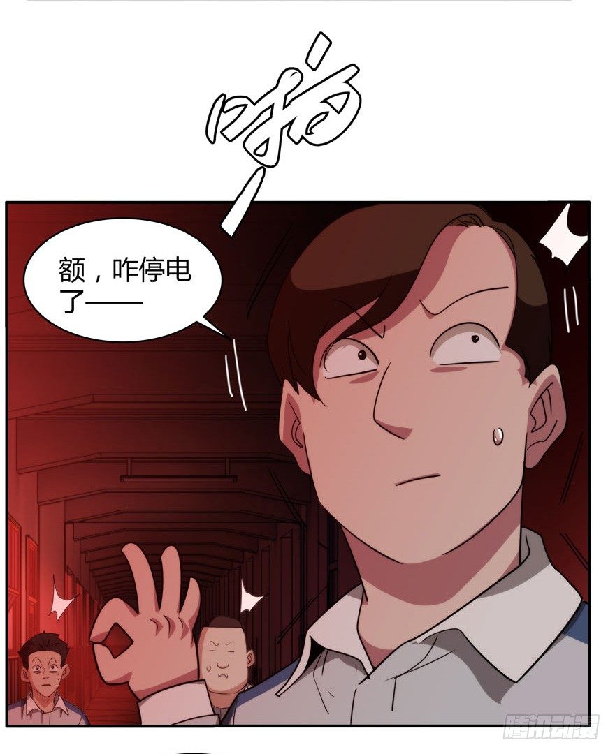 8.孤儿院灵异事件（上）-第9话