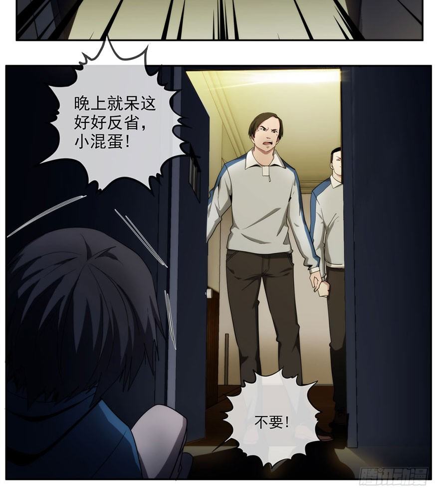 8.孤儿院灵异事件（上）-第9话