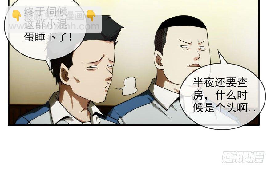 8.孤儿院灵异事件（上）-第9话