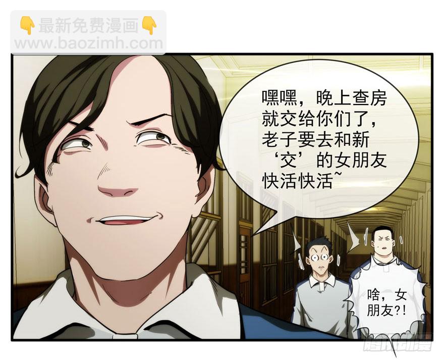 8.孤儿院灵异事件（上）-第9话