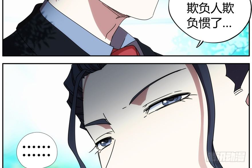 79.大麻烦(1/2)-第81话