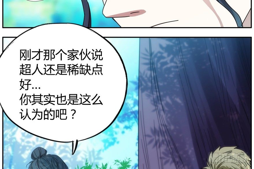 79.大麻烦(1/2)-第81话