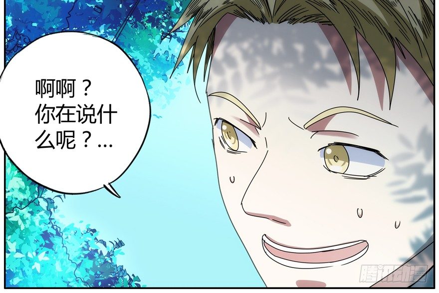 79.大麻烦(1/2)-第81话