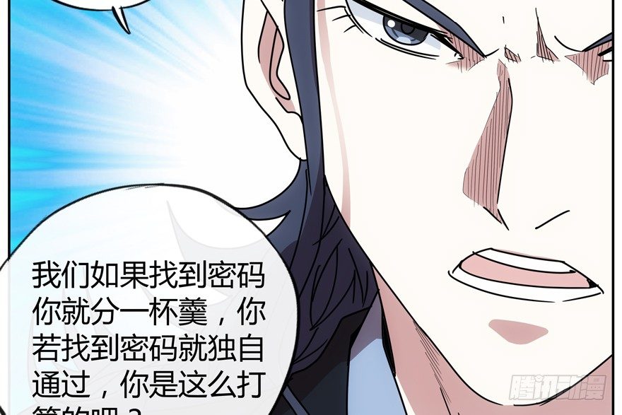 79.大麻烦(1/2)-第81话