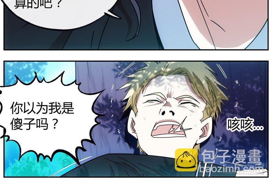 79.大麻烦(1/2)-第81话