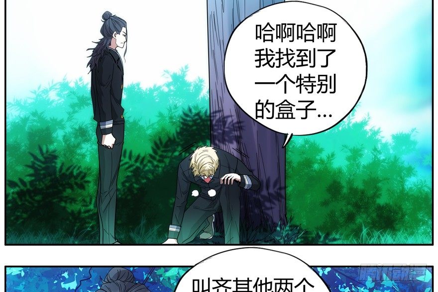79.大麻烦(1/2)-第81话