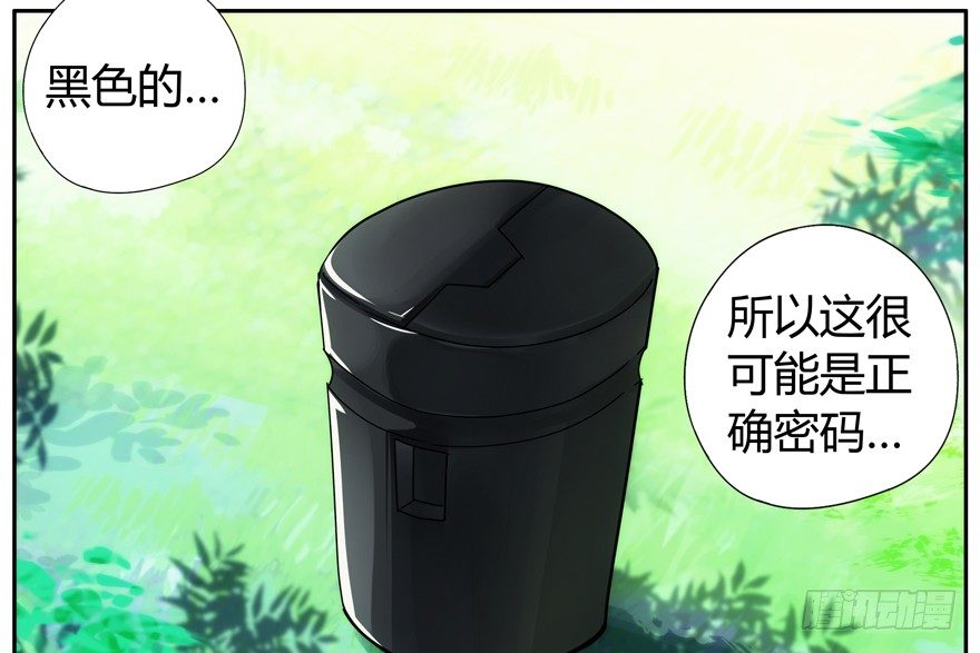 79.大麻烦(1/2)-第81话