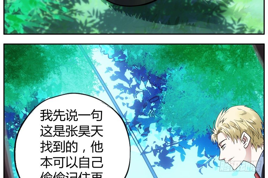 79.大麻烦(1/2)-第81话