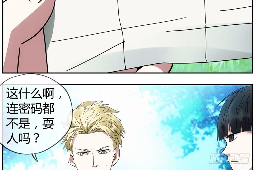79.大麻烦(1/2)-第81话