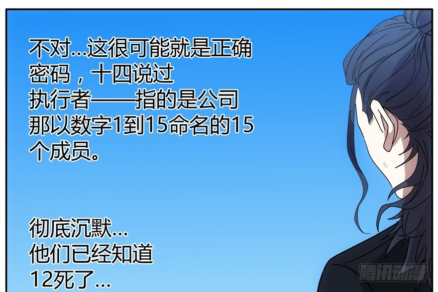 79.大麻烦(1/2)-第81话