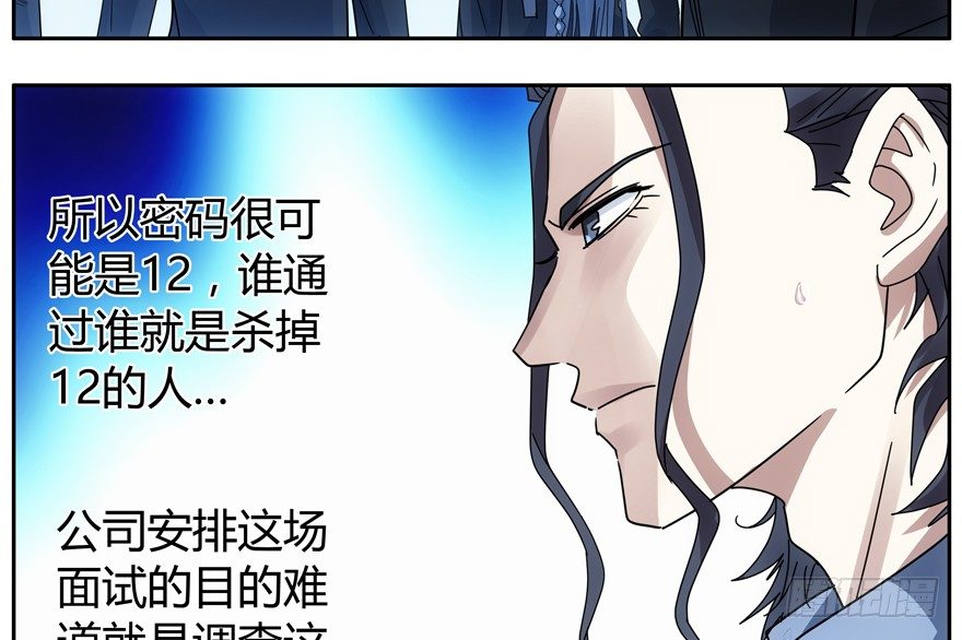 79.大麻烦(1/2)-第81话