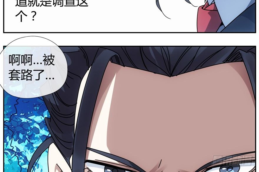 79.大麻烦(1/2)-第81话