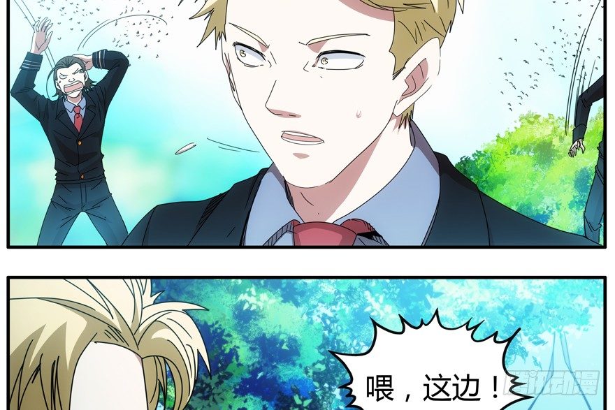 79.大麻烦(1/2)-第81话