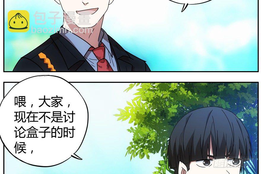 79.大麻烦(1/2)-第81话