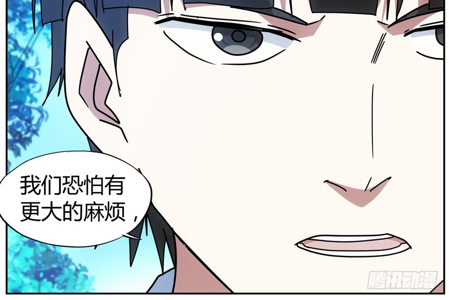 79.大麻烦(1/2)-第81话