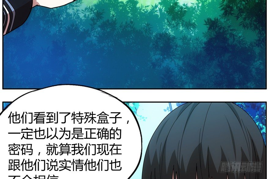 79.大麻烦(1/2)-第81话