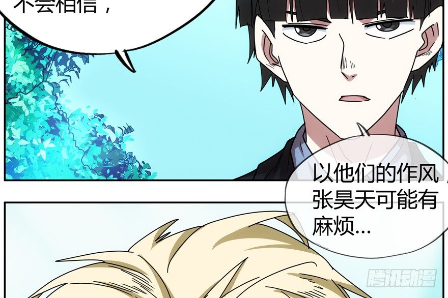 79.大麻烦(1/2)-第81话