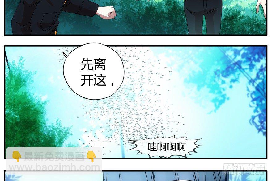 79.大麻烦(1/2)-第81话