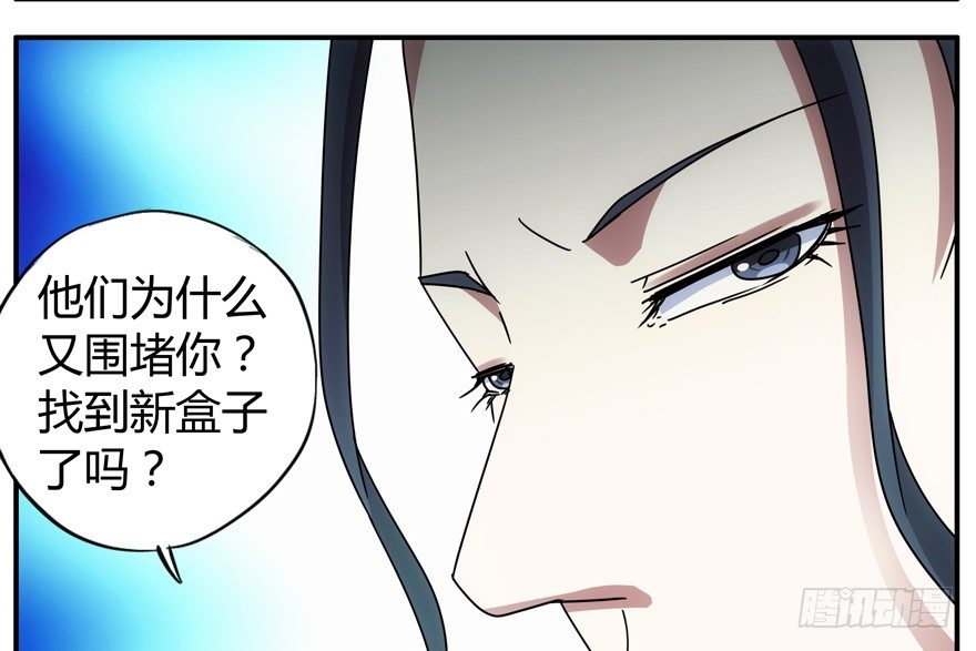 79.大麻烦(1/2)-第81话