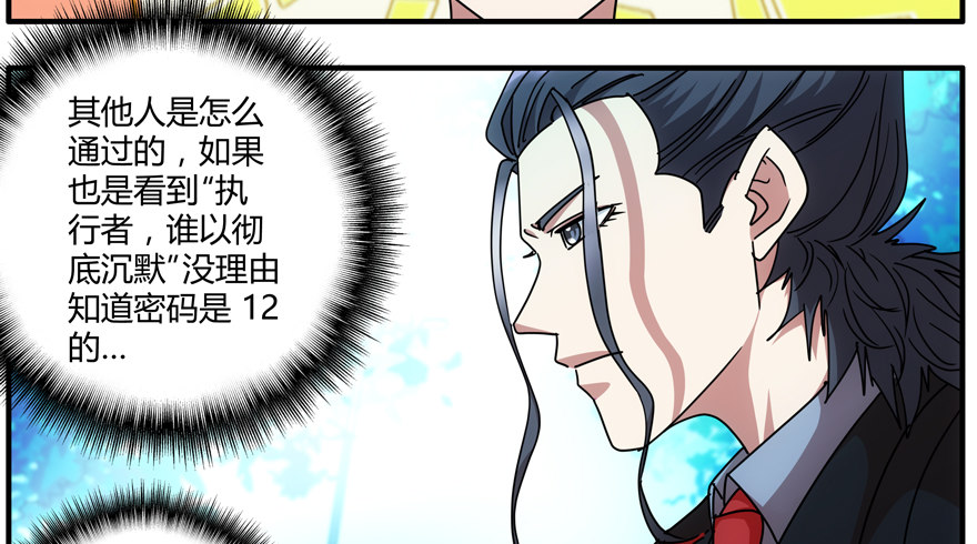 81.最后一个小时(1/2)-第83话