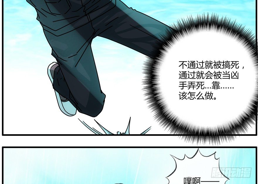 82.双胞胎-第85话