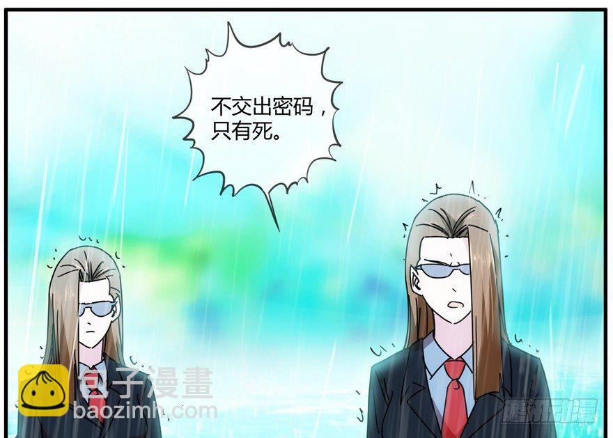 82.双胞胎-第85话
