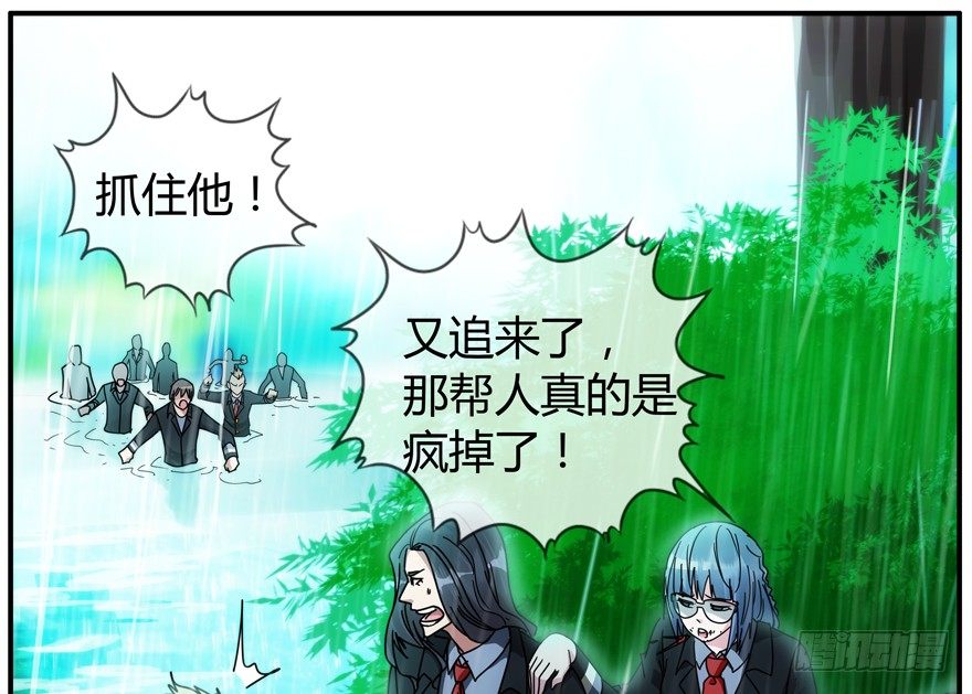 82.双胞胎-第85话