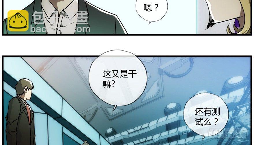 84 能力开发-第87话