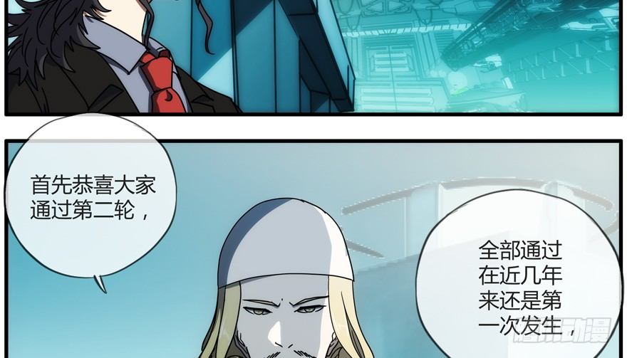 84 能力开发-第87话