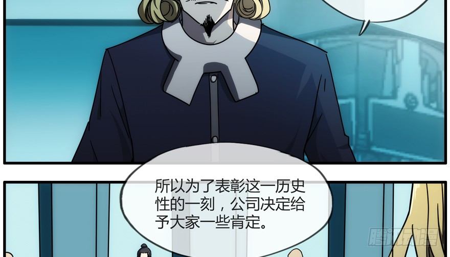 84 能力开发-第87话