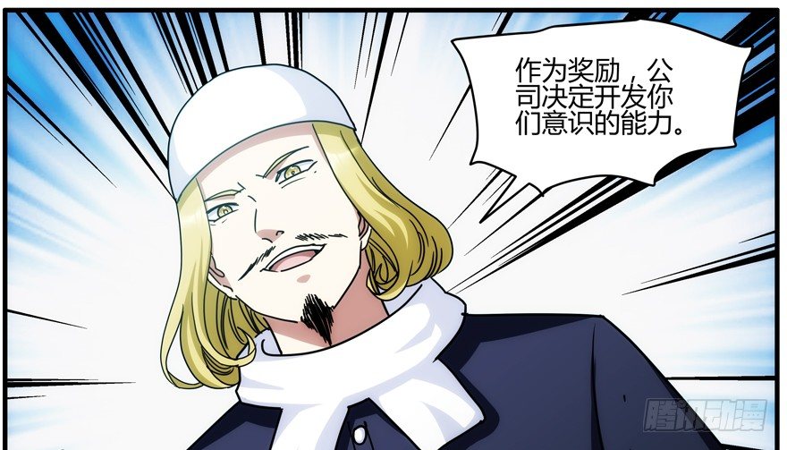 84 能力开发-第87话
