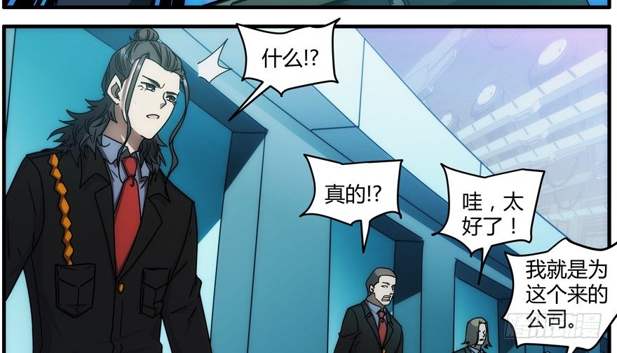 84 能力开发-第87话