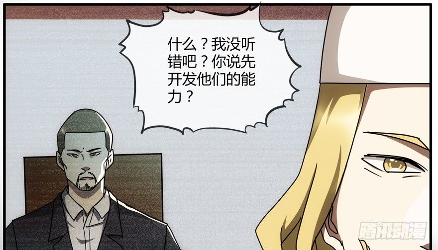 84 能力开发-第87话