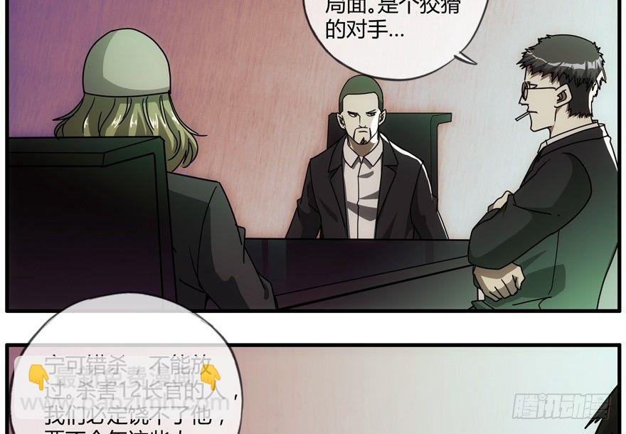 84 能力开发-第87话