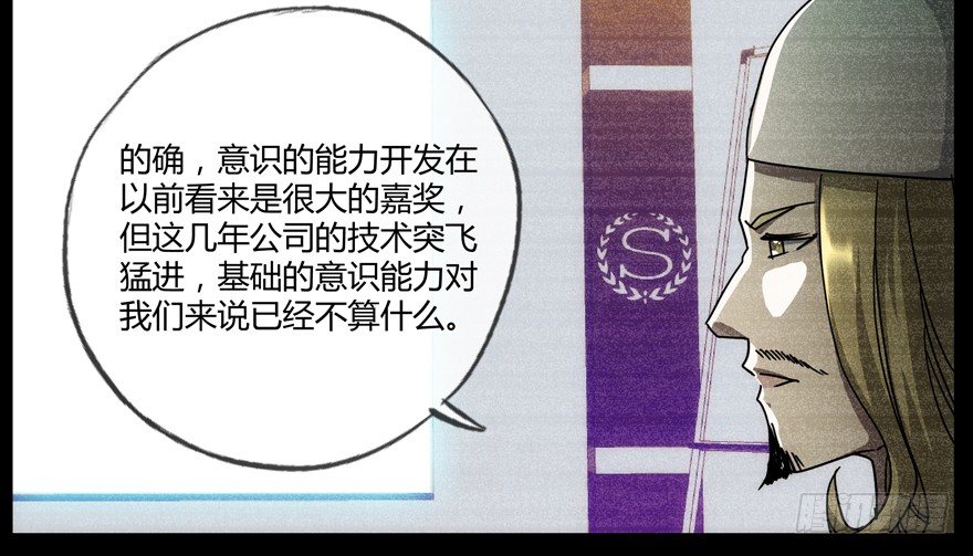 84 能力开发-第87话