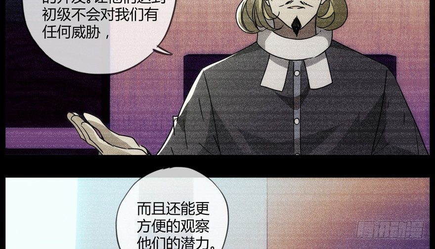 84 能力开发-第87话