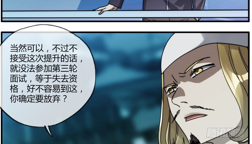 84 能力开发-第87话