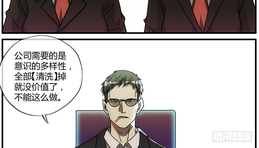 84 能力开发-第87话
