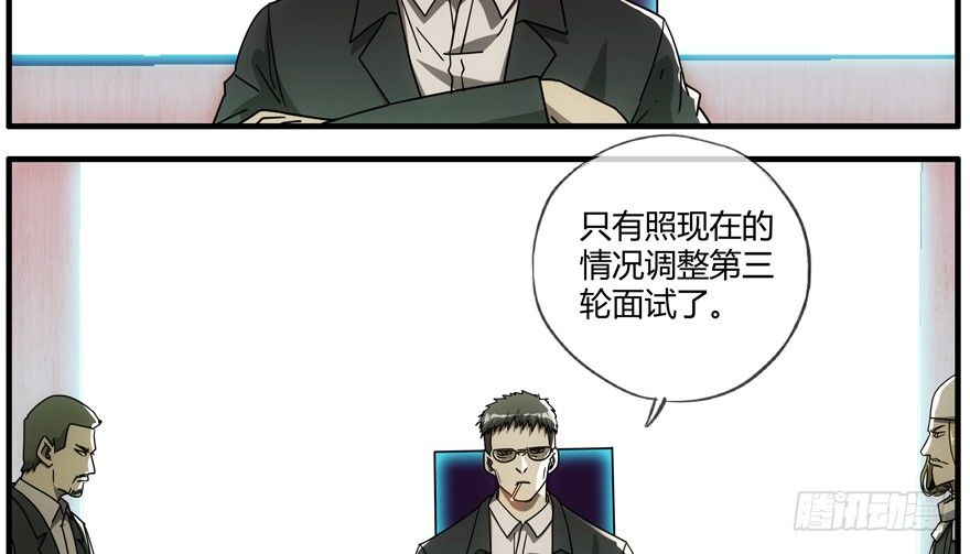 84 能力开发-第87话