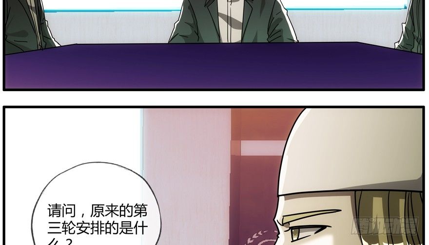 84 能力开发-第87话